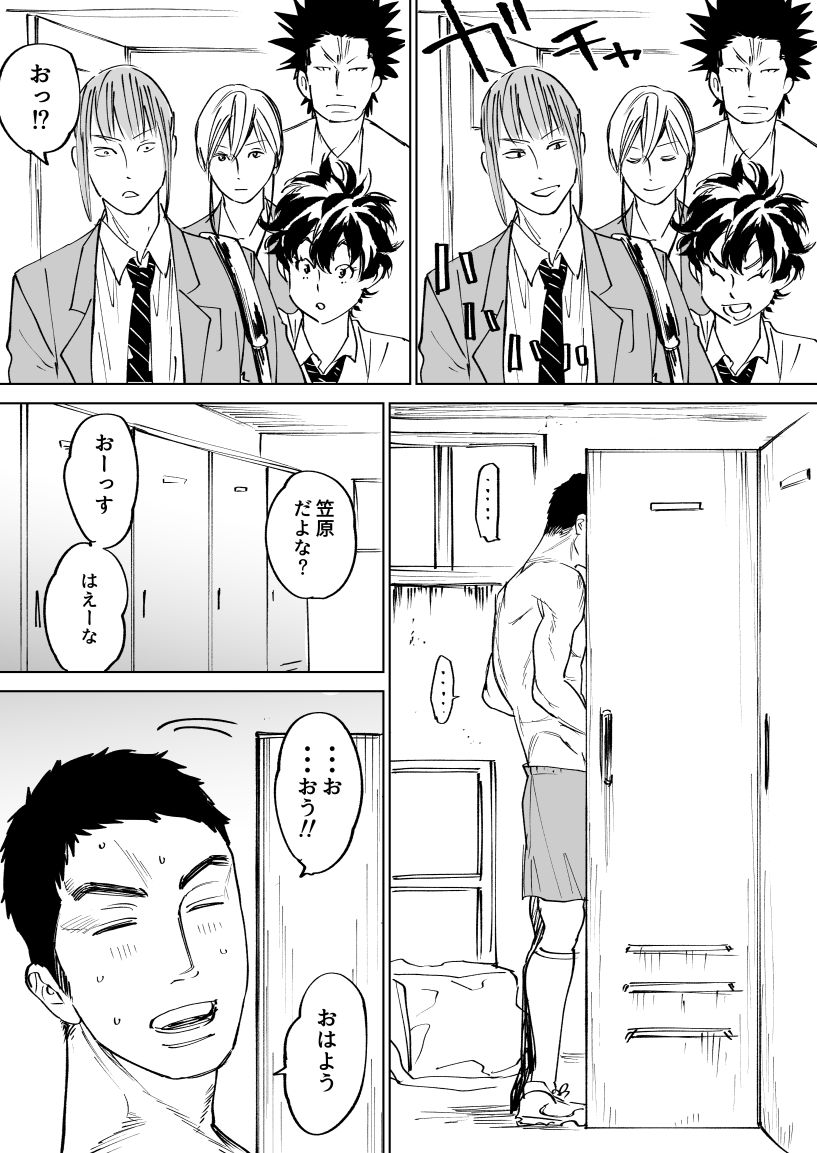 [西田] 水樹くんのえろまんが (DAYS)
