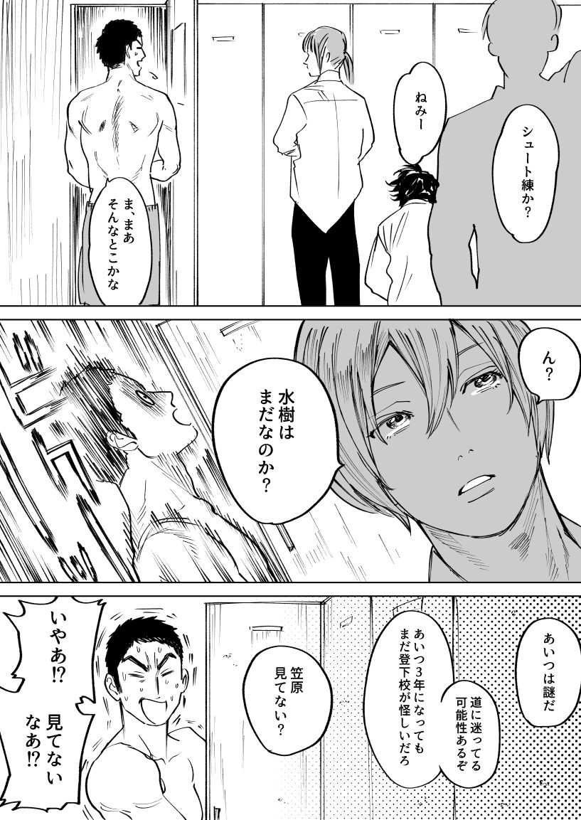 [西田] 水樹くんのえろまんが (DAYS)