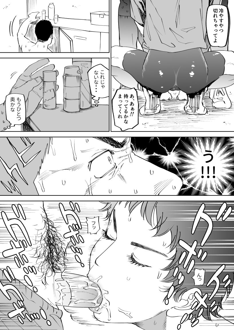 [西田] 水樹くんのえろまんが (DAYS)