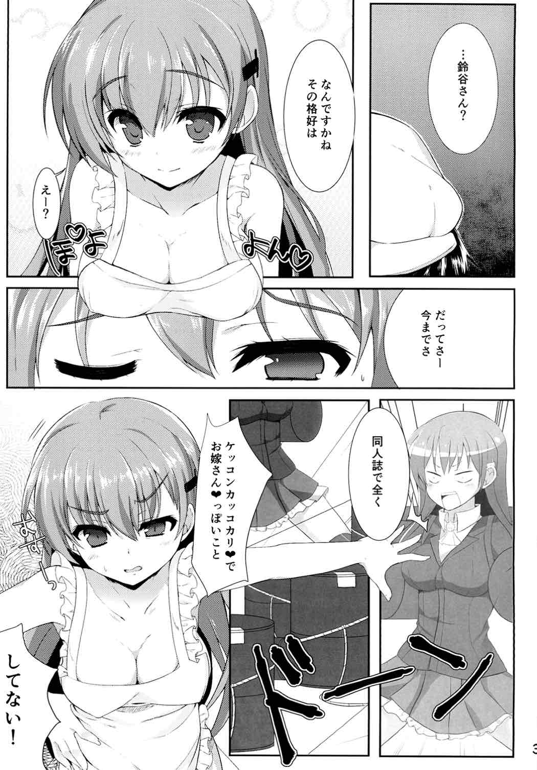 (COMIC1☆10) [たか々屋 (蟹屋しく)] 新妻従順鈴谷イっくよー (艦隊これくしょん -艦これ-)