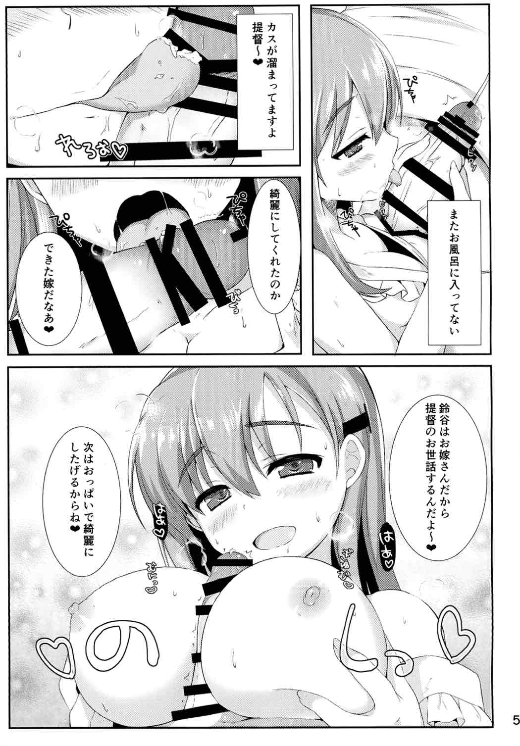 (COMIC1☆10) [たか々屋 (蟹屋しく)] 新妻従順鈴谷イっくよー (艦隊これくしょん -艦これ-)