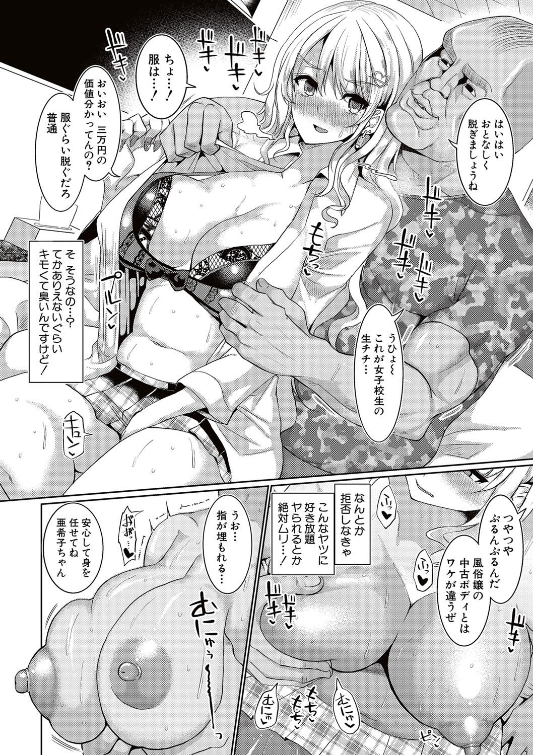 COMIC 真激 2017年5月号 [DL版]