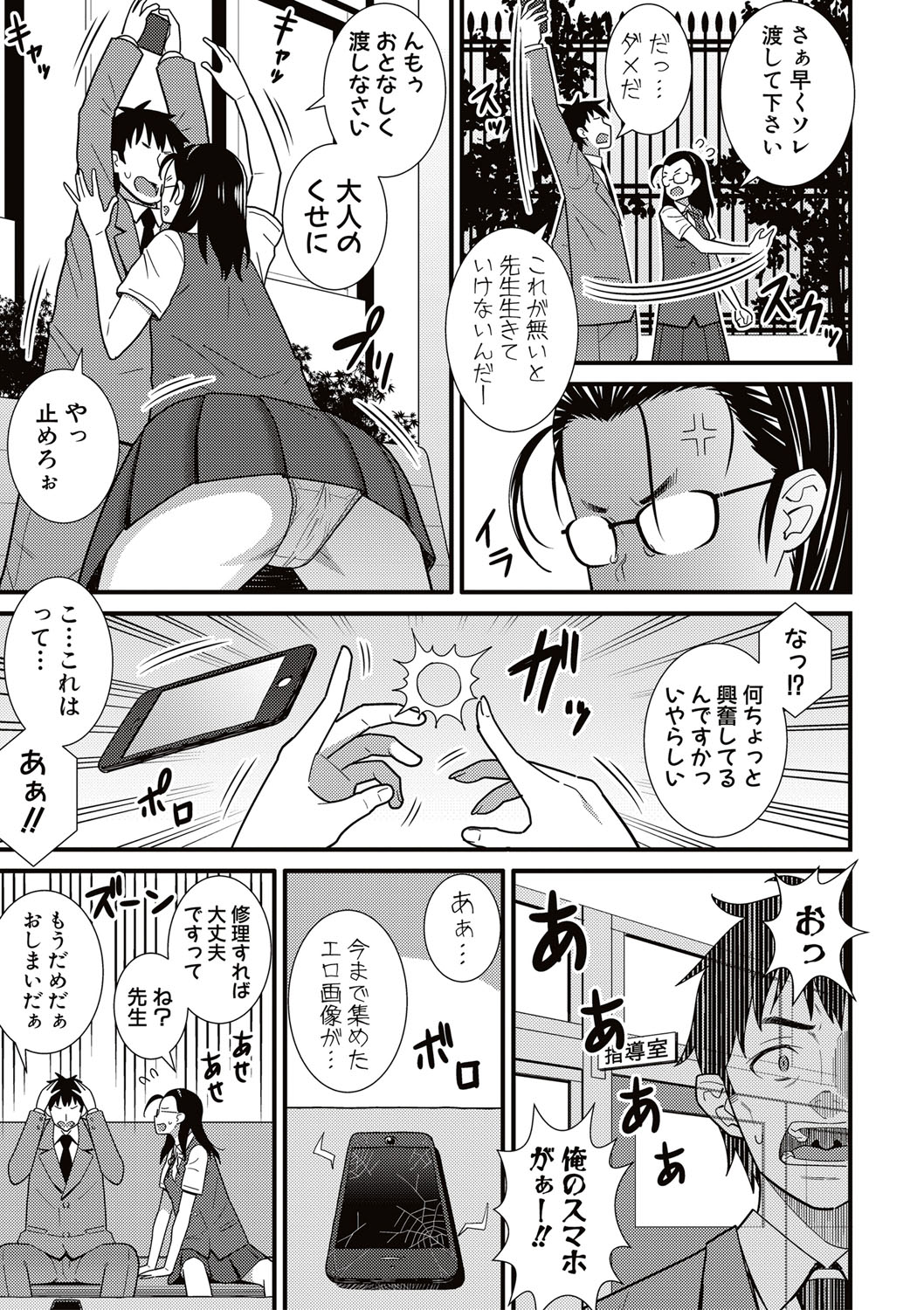 COMIC 真激 2017年5月号 [DL版]