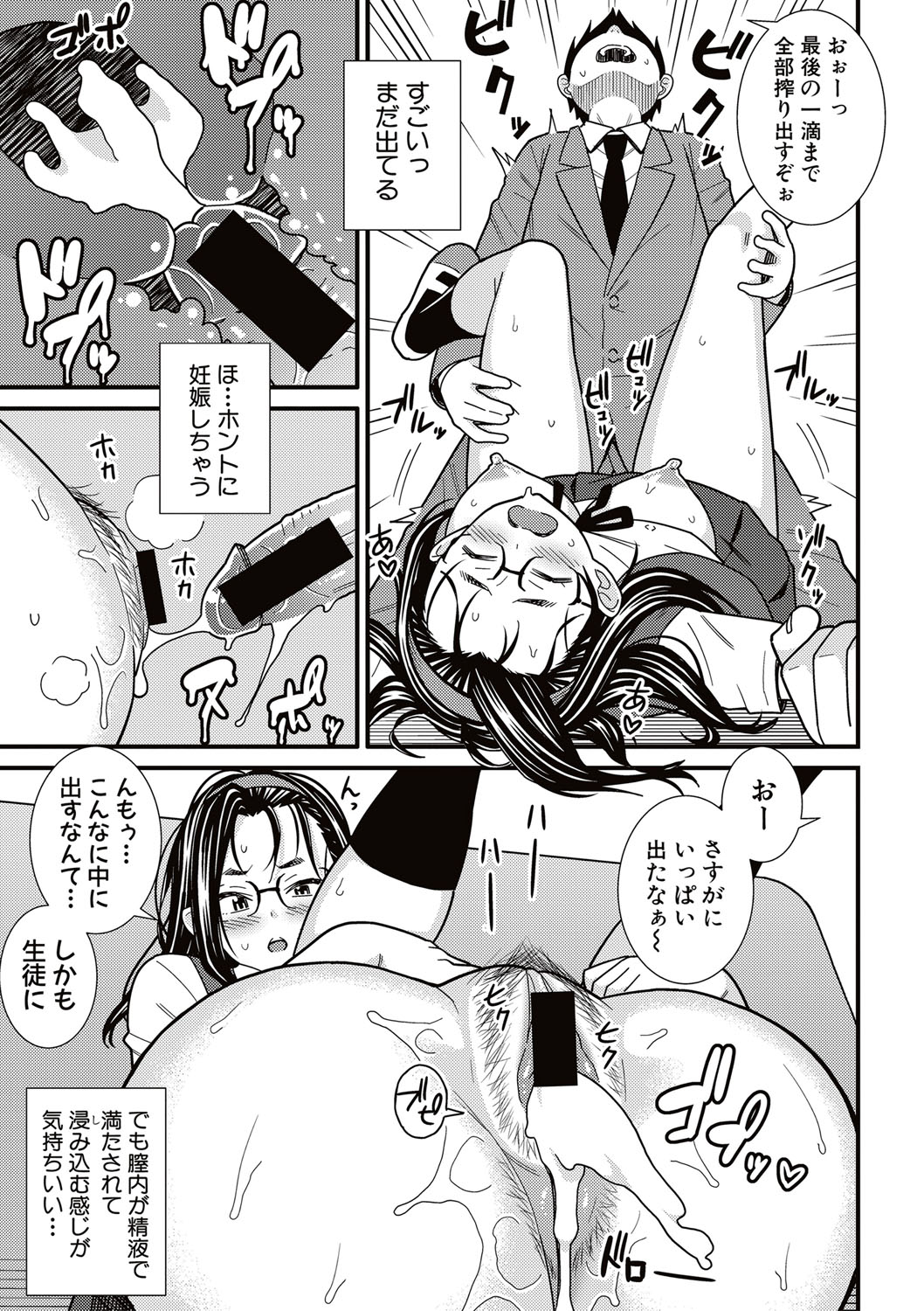 COMIC 真激 2017年5月号 [DL版]