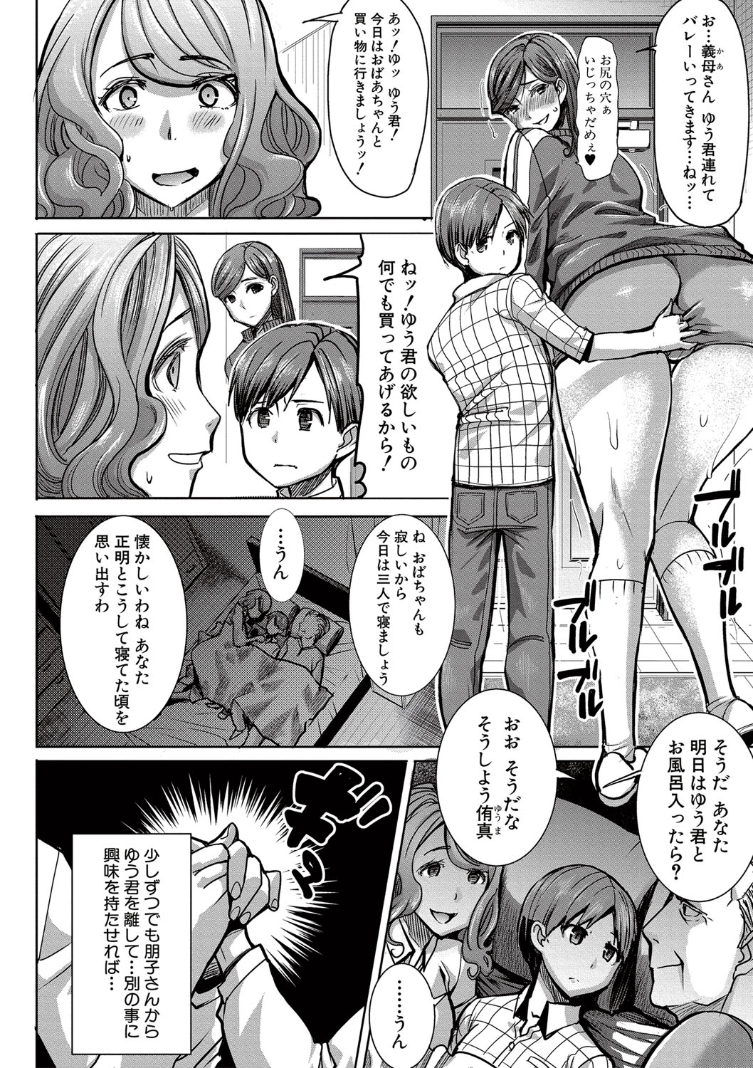 COMIC 真激 2017年5月号 [DL版]