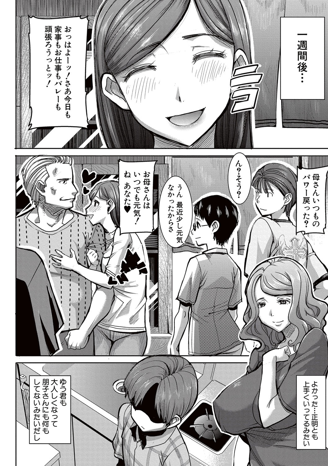 COMIC 真激 2017年5月号 [DL版]