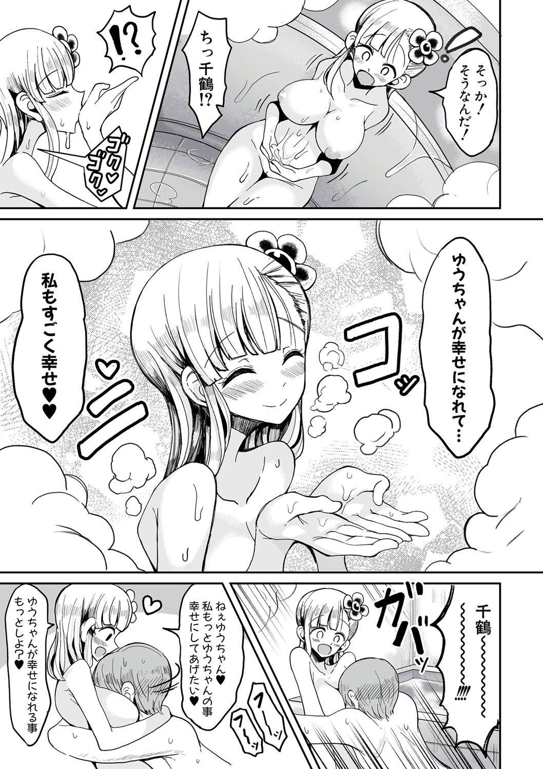COMIC 真激 2017年5月号 [DL版]