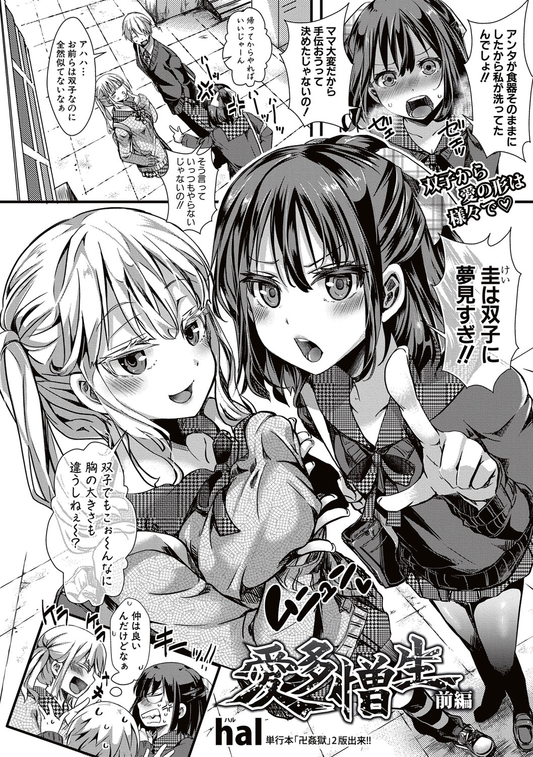 COMIC 真激 2017年5月号 [DL版]