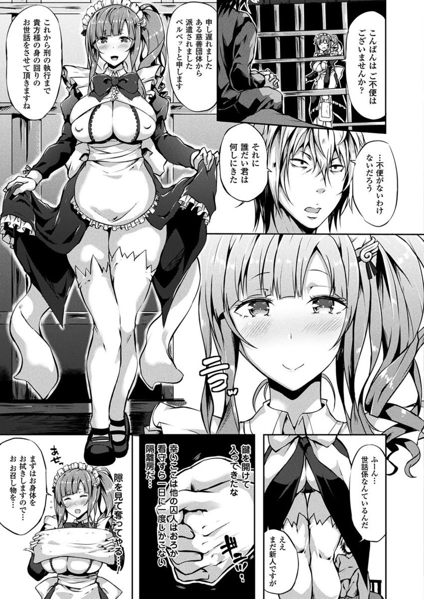 コミックアンリアル 2017年4月号 Vol.66 [DL版]