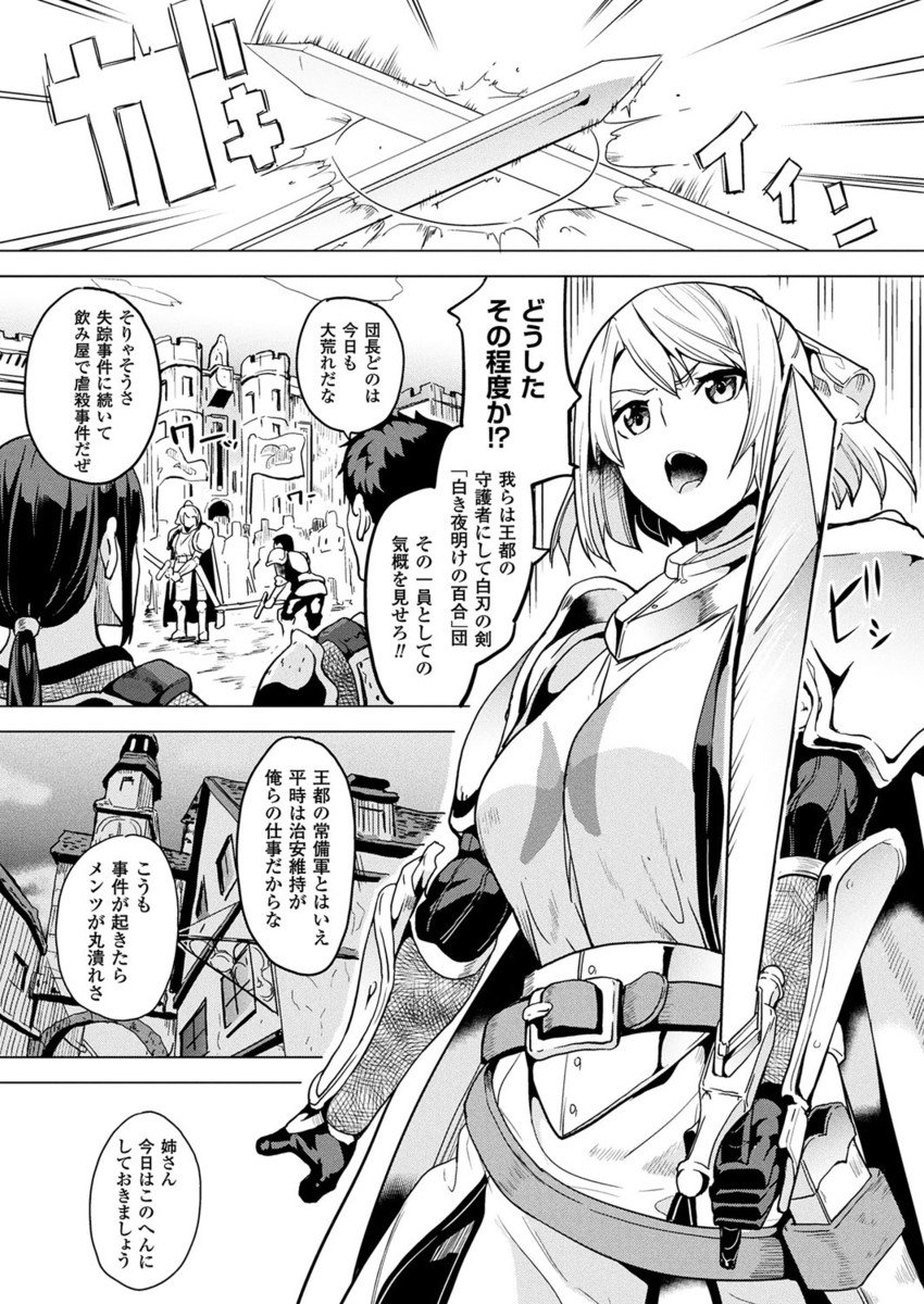 コミックアンリアル 2017年4月号 Vol.66 [DL版]