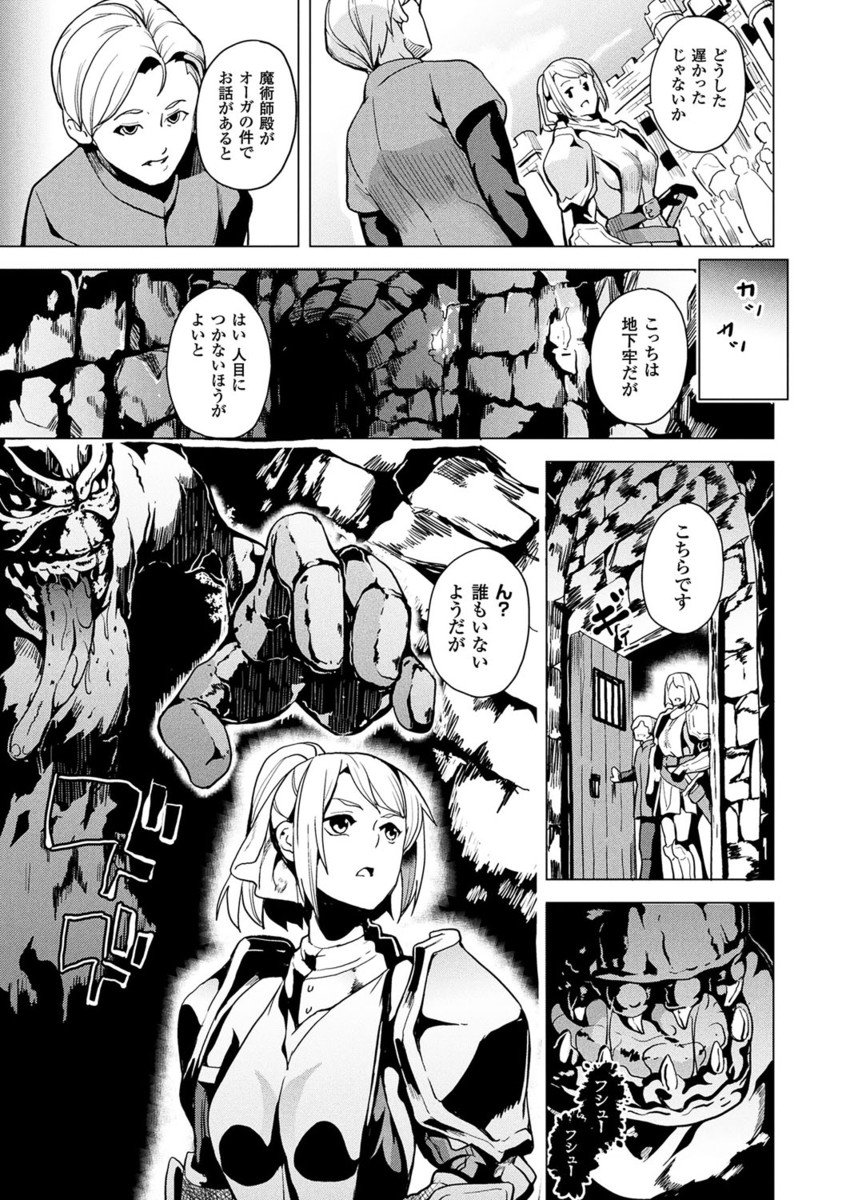 コミックアンリアル 2017年4月号 Vol.66 [DL版]
