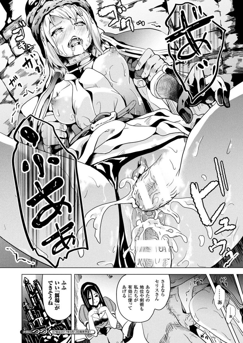 コミックアンリアル 2017年4月号 Vol.66 [DL版]