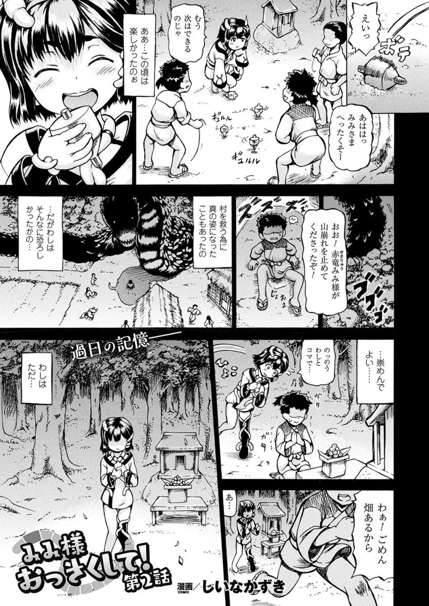 コミックアンリアル 2017年4月号 Vol.66 [DL版]
