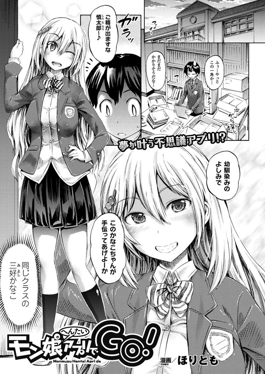 コミックアンリアル 2017年4月号 Vol.66 [DL版]
