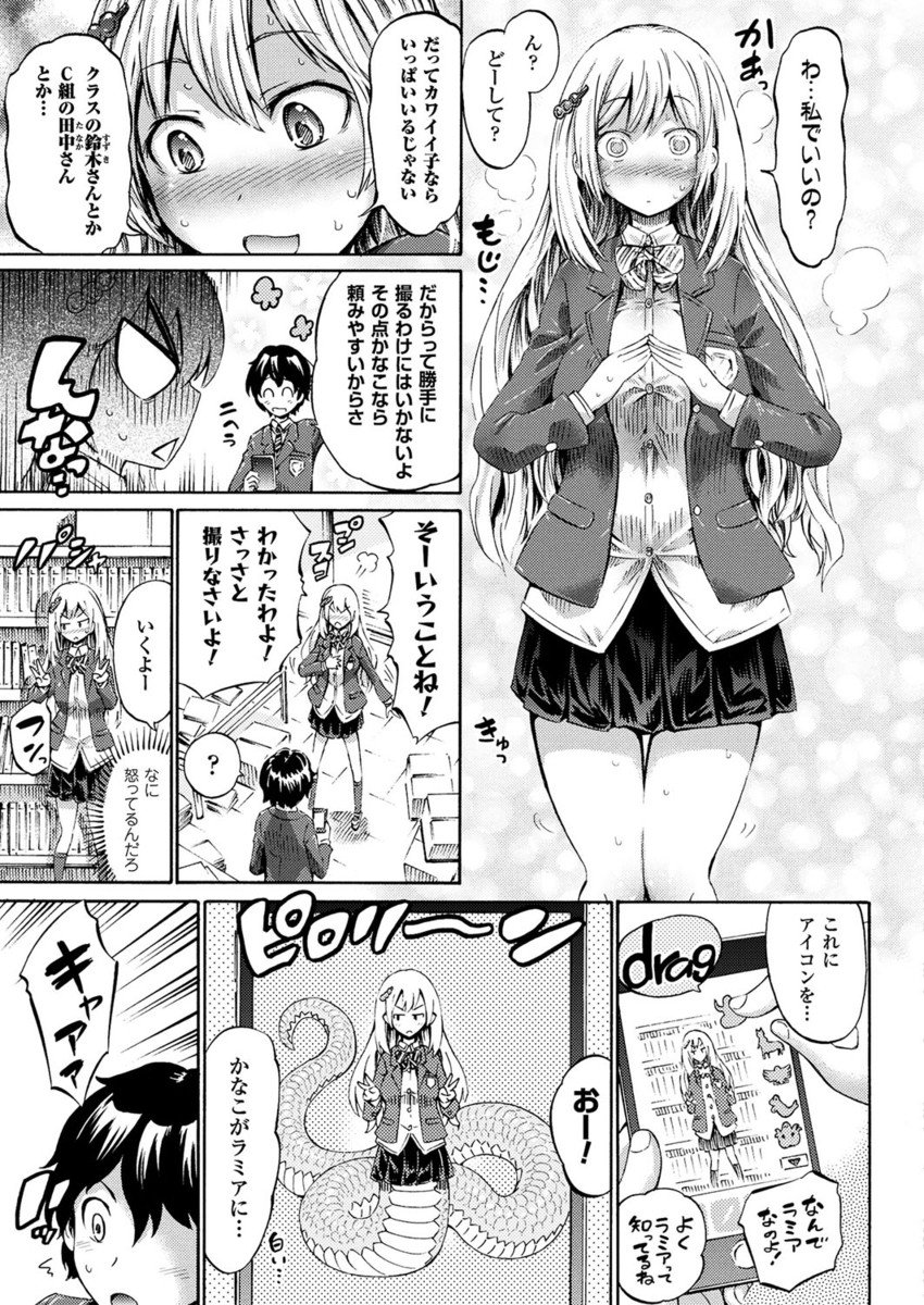 コミックアンリアル 2017年4月号 Vol.66 [DL版]