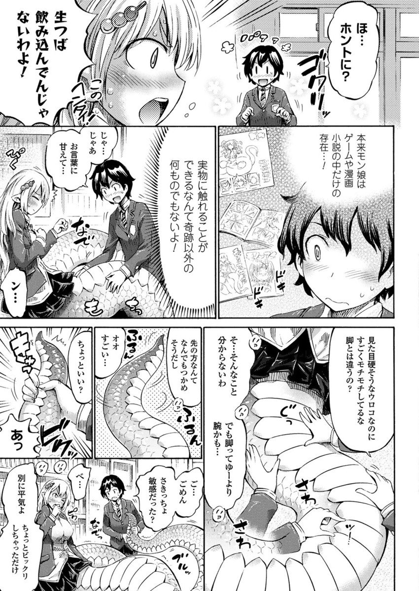 コミックアンリアル 2017年4月号 Vol.66 [DL版]