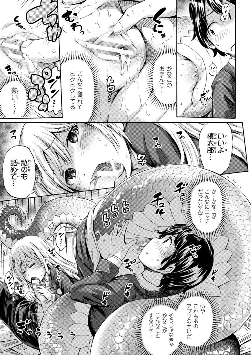 コミックアンリアル 2017年4月号 Vol.66 [DL版]