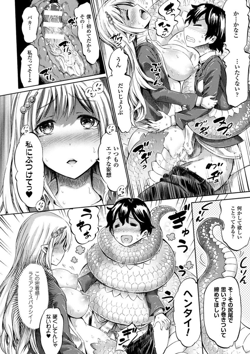 コミックアンリアル 2017年4月号 Vol.66 [DL版]
