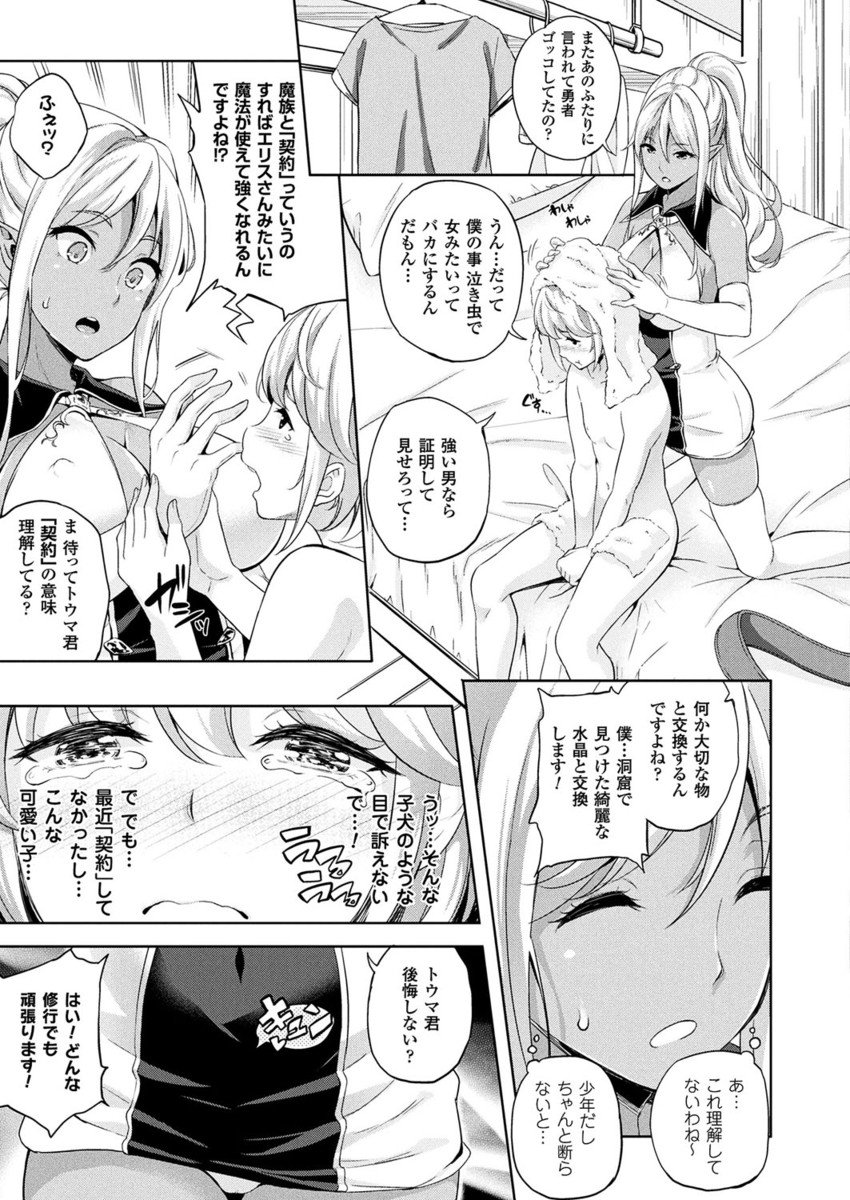 コミックアンリアル 2017年4月号 Vol.66 [DL版]