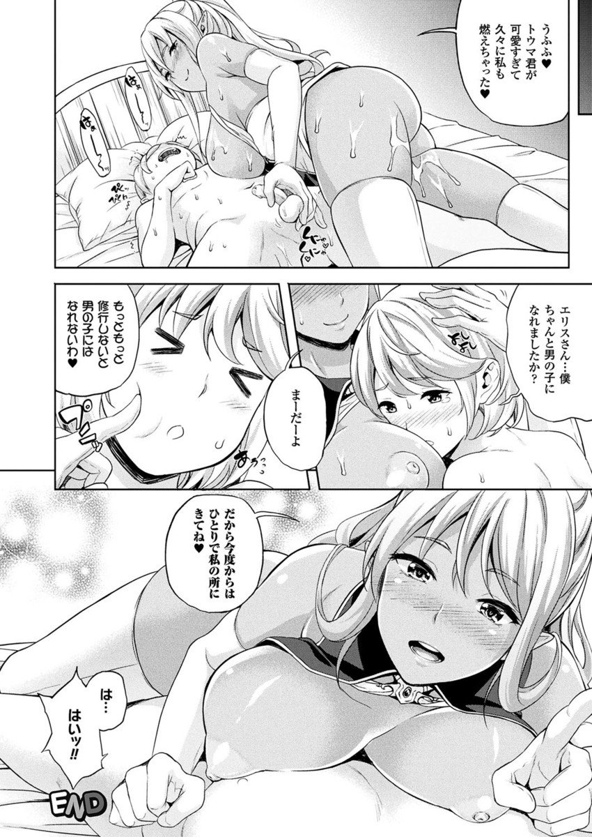 コミックアンリアル 2017年4月号 Vol.66 [DL版]