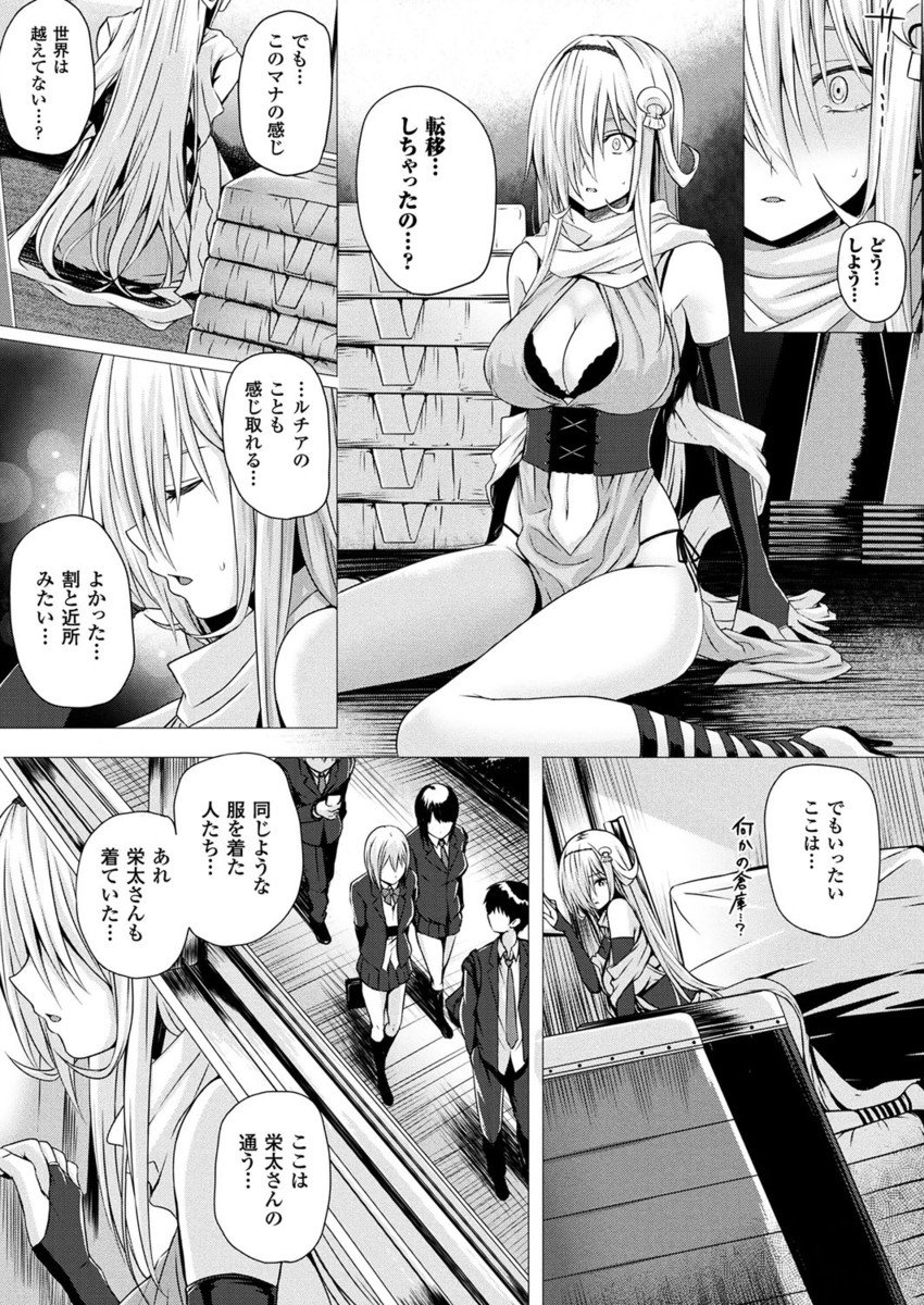 コミックアンリアル 2017年4月号 Vol.66 [DL版]