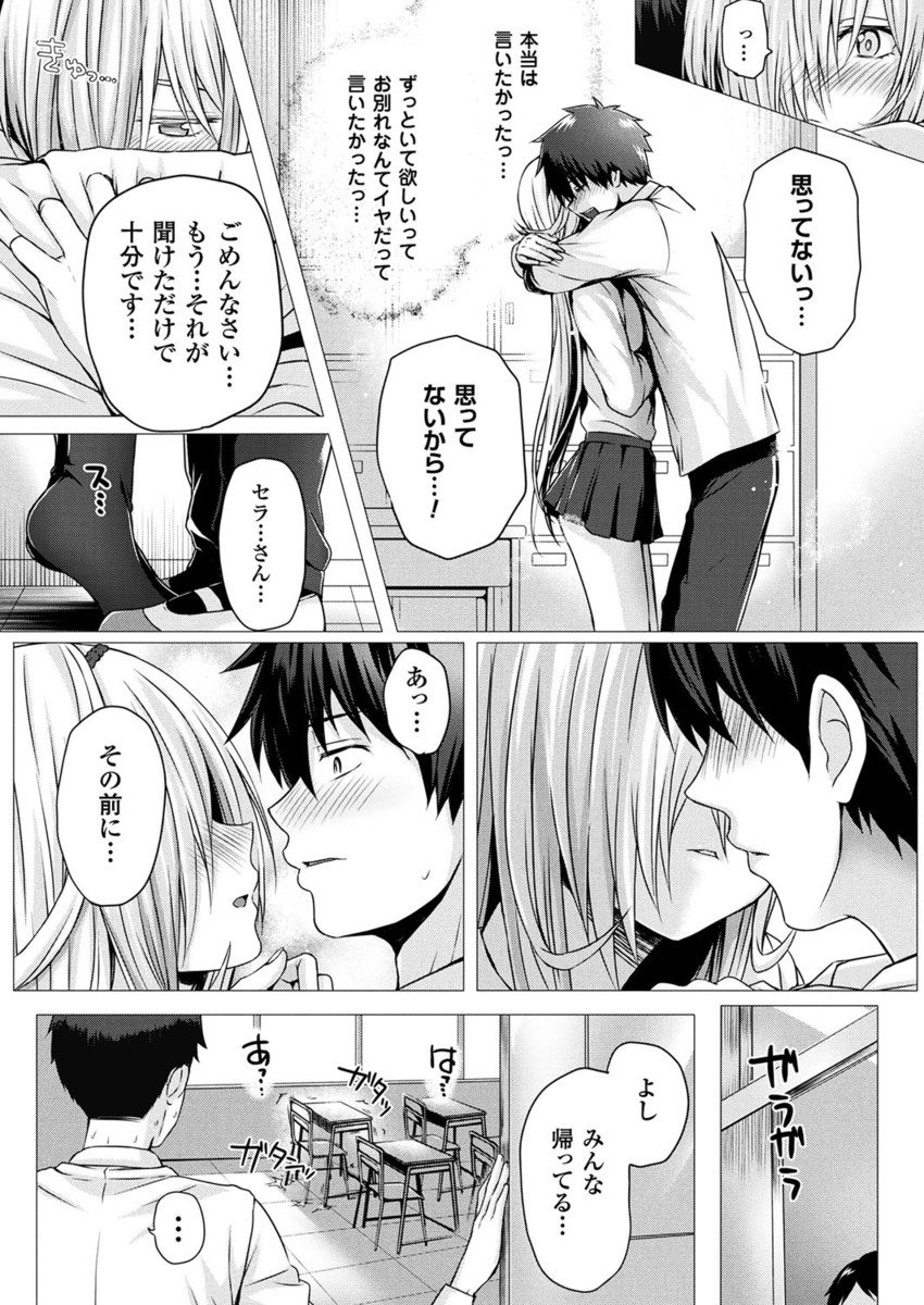 コミックアンリアル 2017年4月号 Vol.66 [DL版]