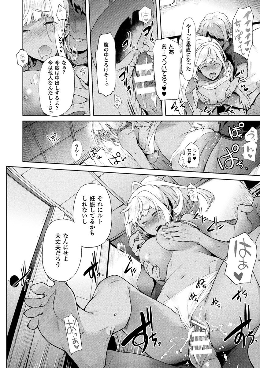 コミックアンリアル 2017年4月号 Vol.66 [DL版]