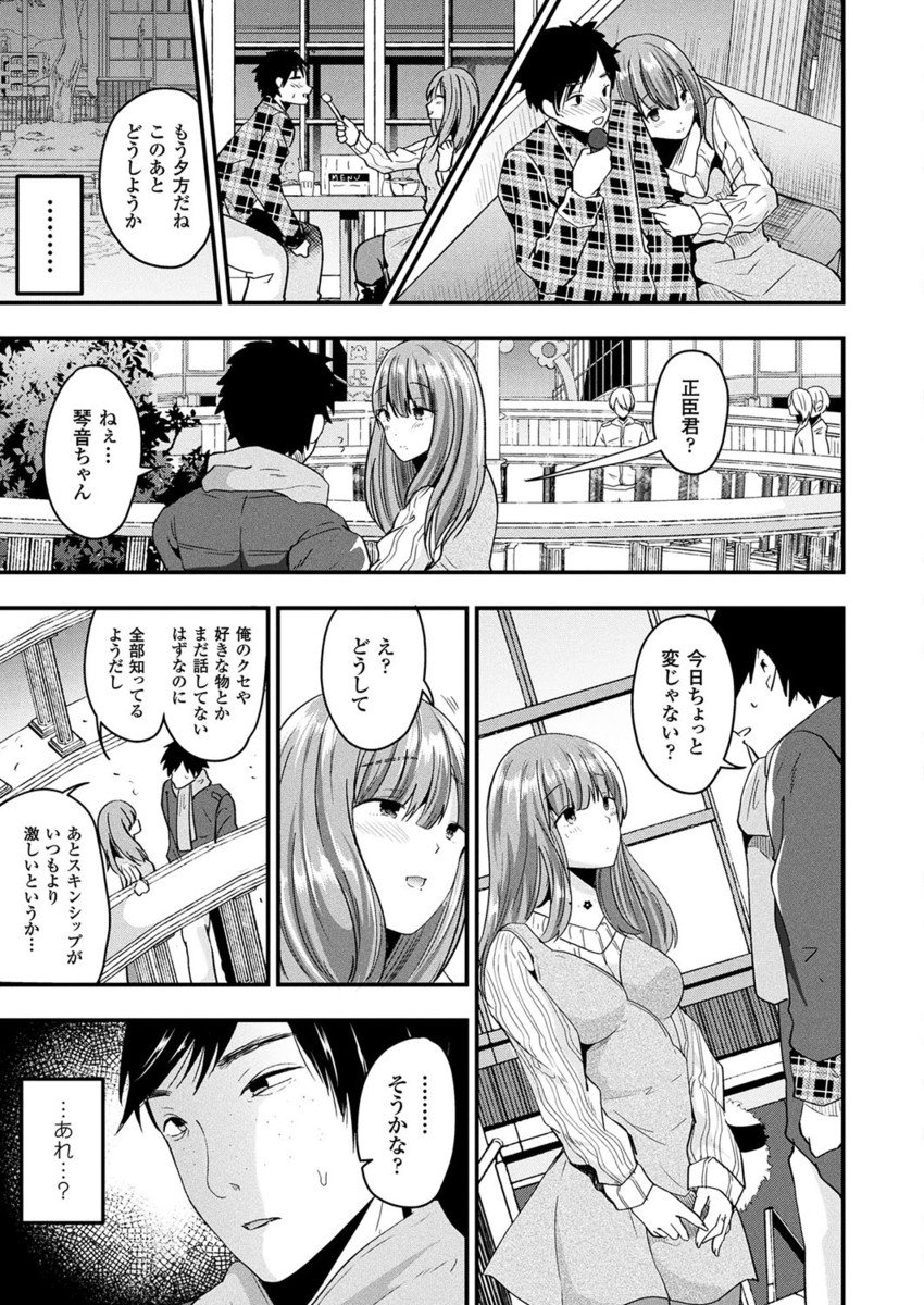 コミックアンリアル 2017年4月号 Vol.66 [DL版]