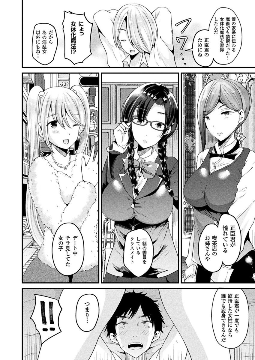 コミックアンリアル 2017年4月号 Vol.66 [DL版]
