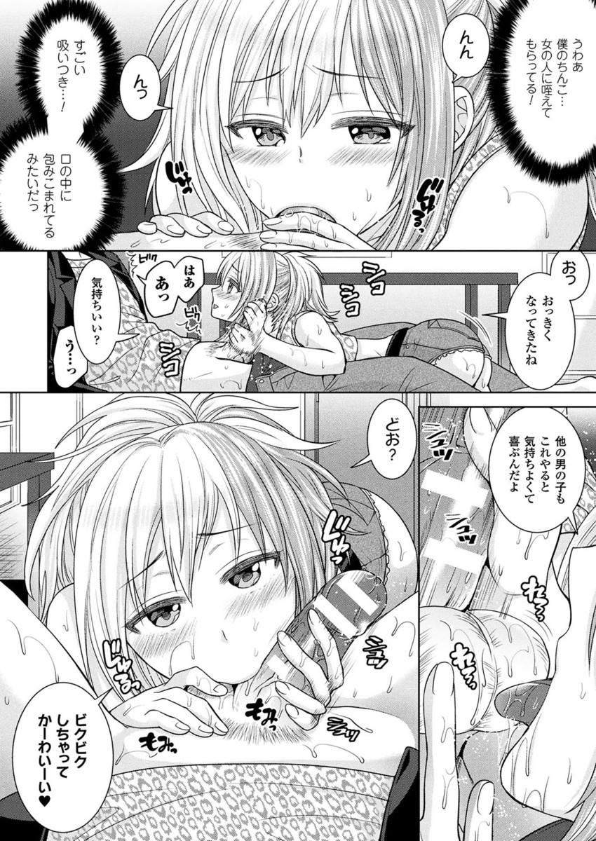 コミックアンリアル 2017年4月号 Vol.66 [DL版]