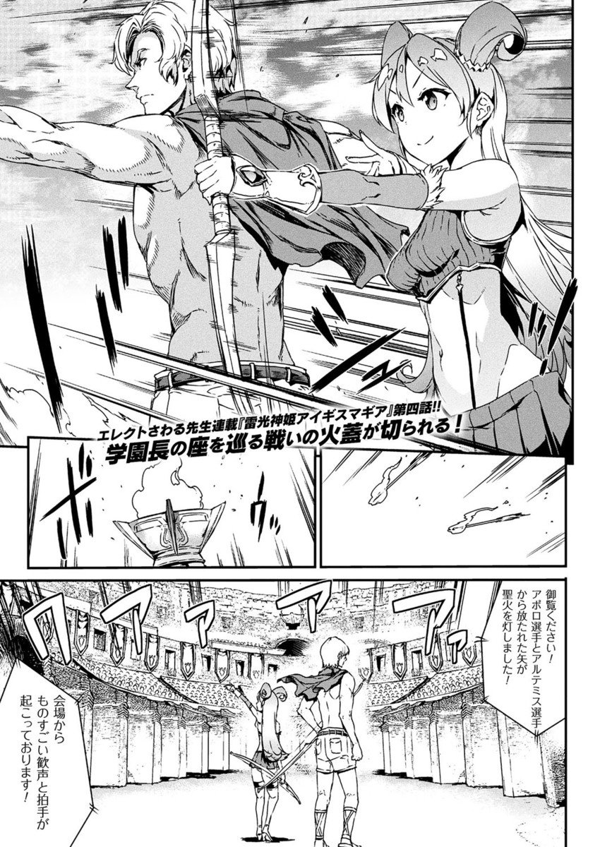 コミックアンリアル 2017年4月号 Vol.66 [DL版]