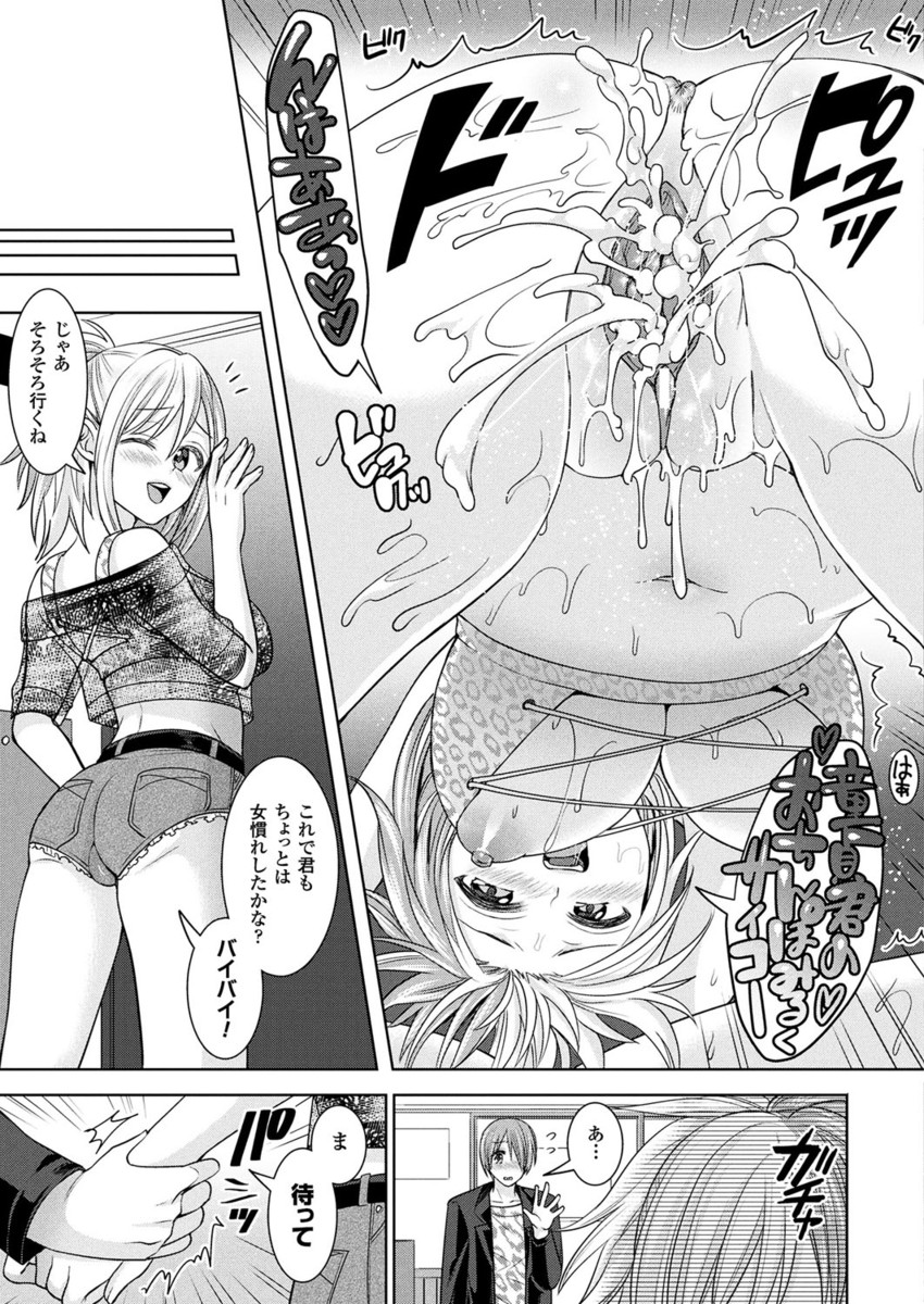 コミックアンリアル 2017年4月号 Vol.66 [DL版]