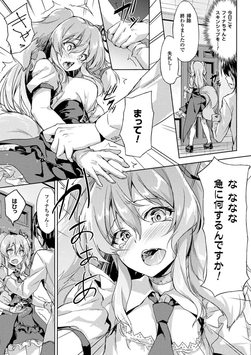 コミックアンリアル 2017年4月号 Vol.66 [DL版]