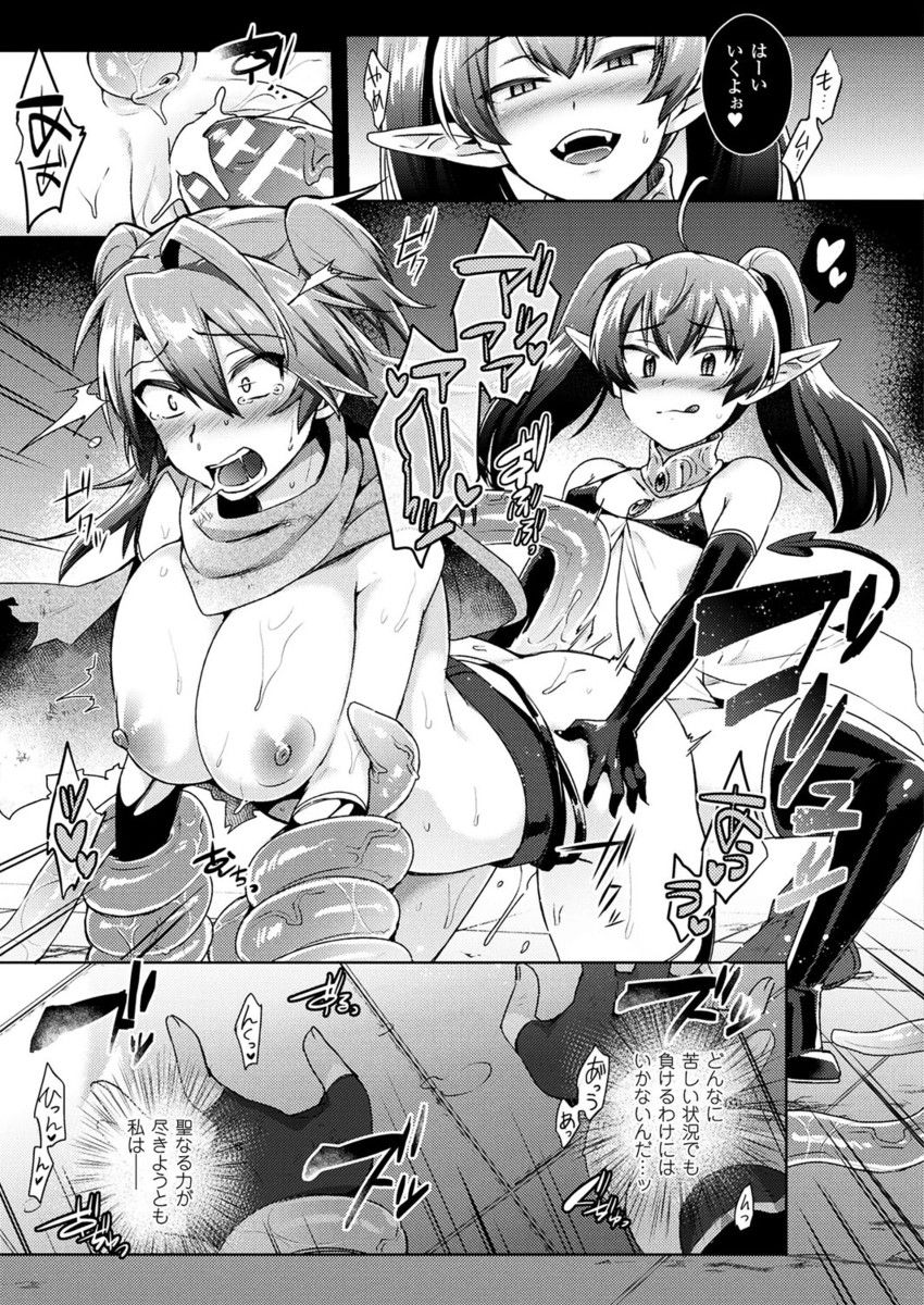 コミックアンリアル 2017年4月号 Vol.66 [DL版]