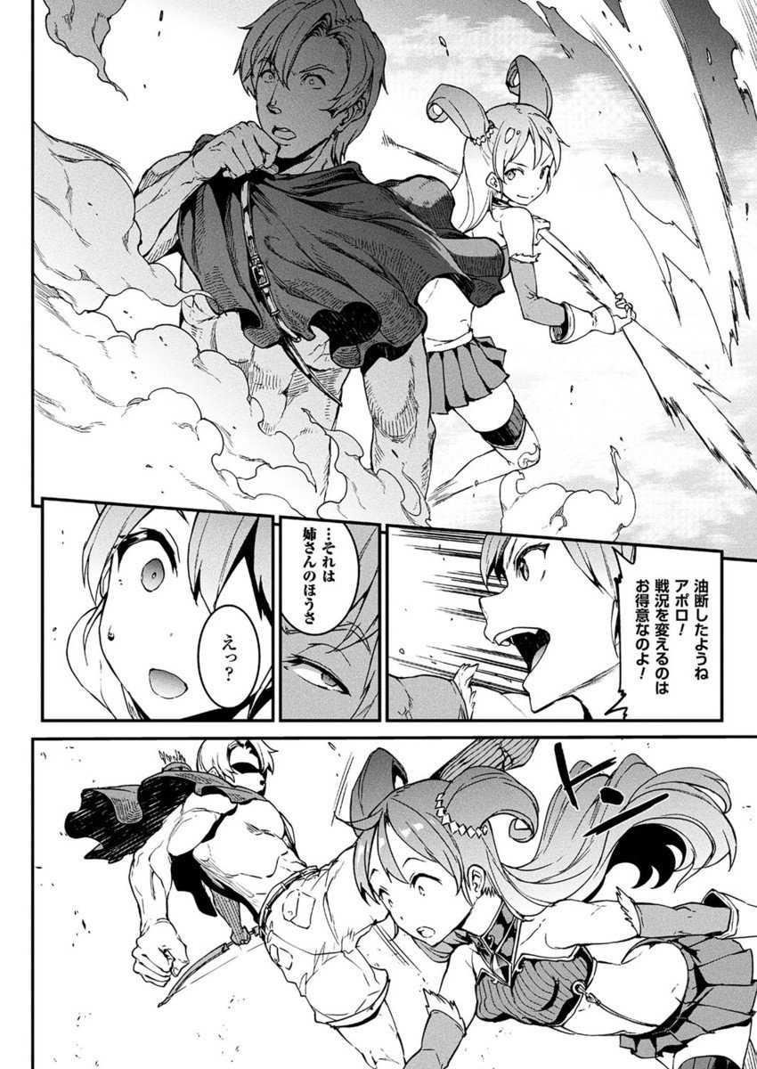 コミックアンリアル 2017年4月号 Vol.66 [DL版]