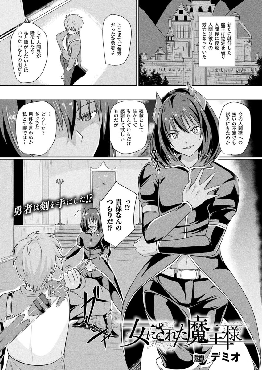 コミックアンリアル 2017年4月号 Vol.66 [DL版]