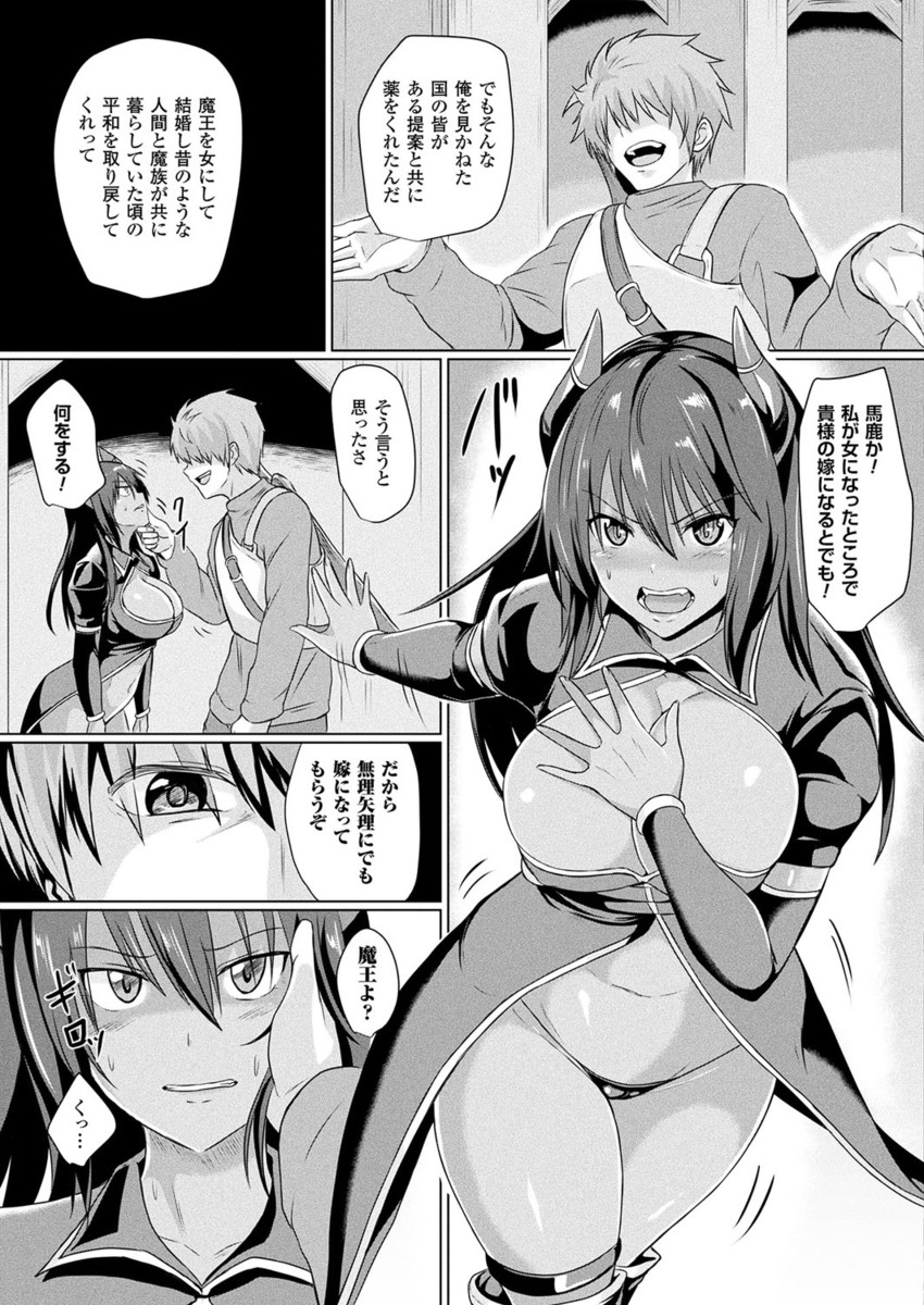 コミックアンリアル 2017年4月号 Vol.66 [DL版]