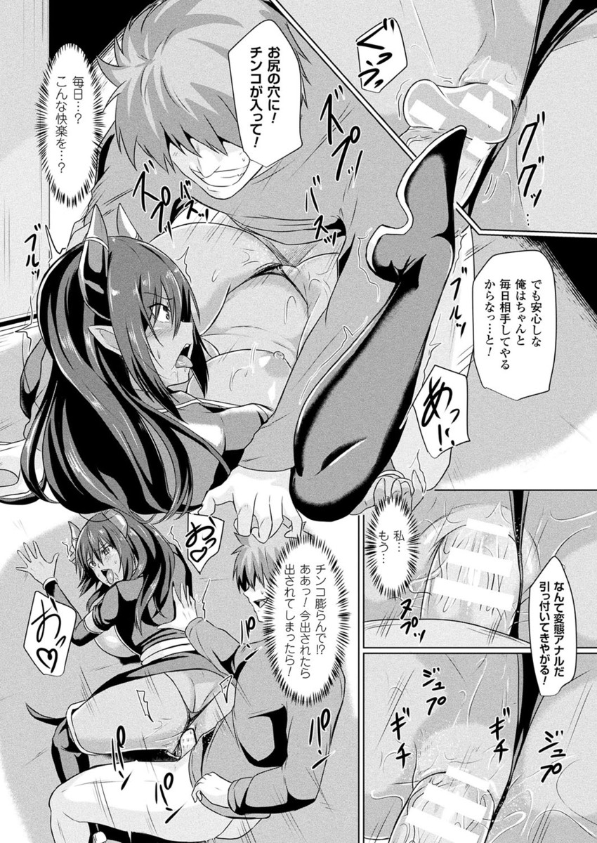 コミックアンリアル 2017年4月号 Vol.66 [DL版]