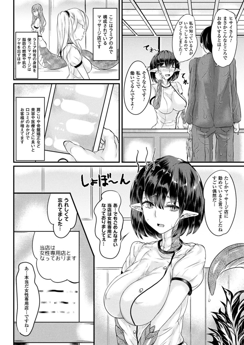 コミックアンリアル 2017年4月号 Vol.66 [DL版]