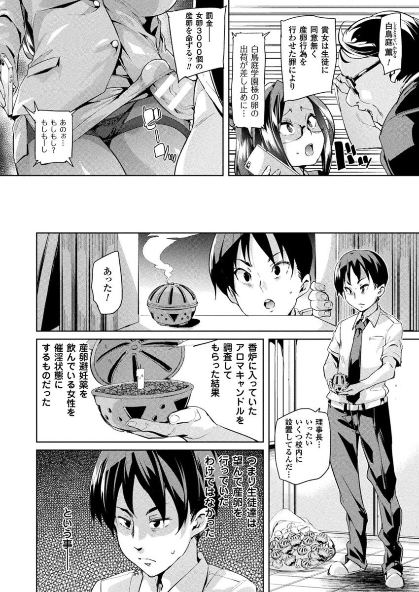 コミックアンリアル 2017年4月号 Vol.66 [DL版]