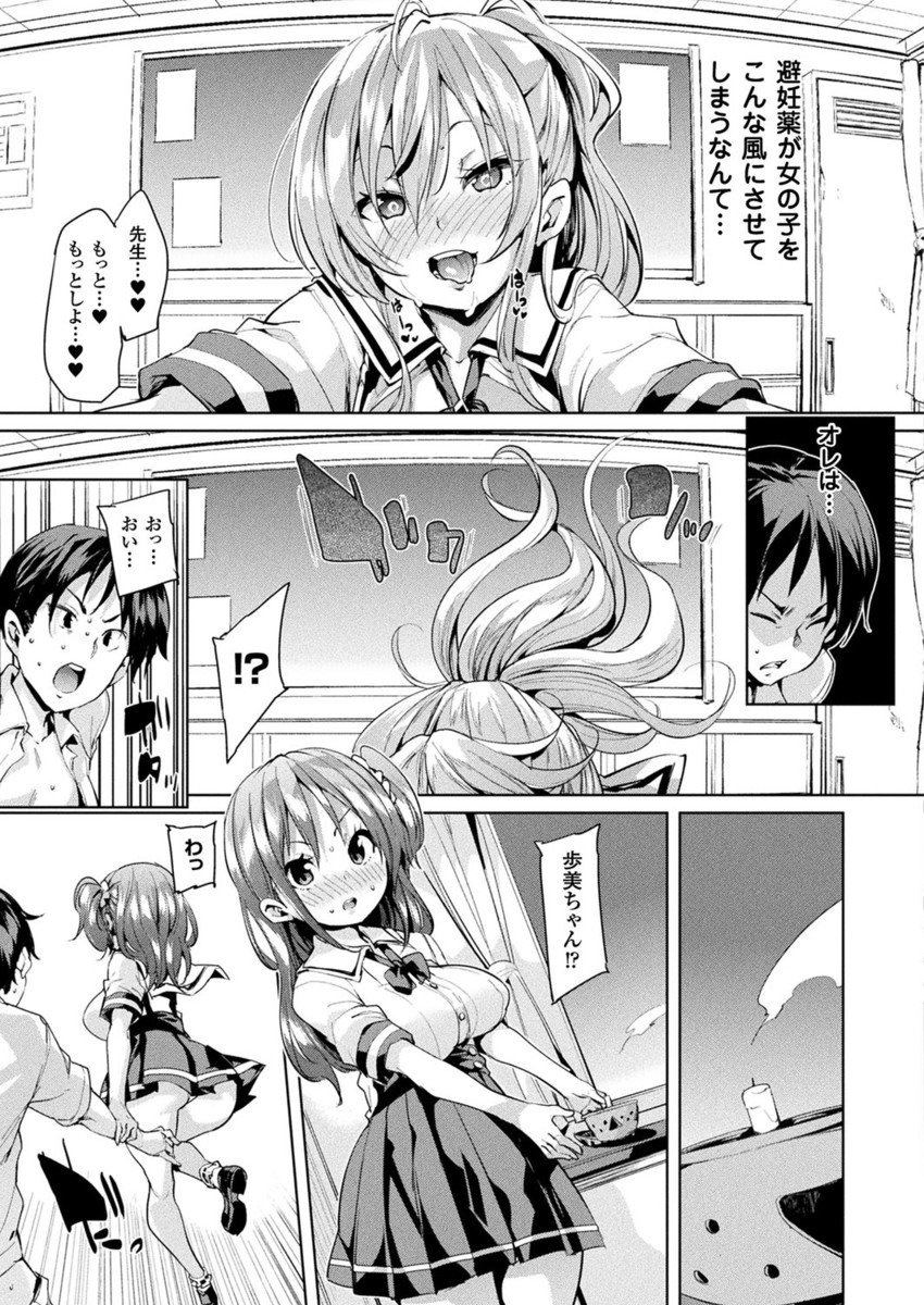 コミックアンリアル 2017年4月号 Vol.66 [DL版]