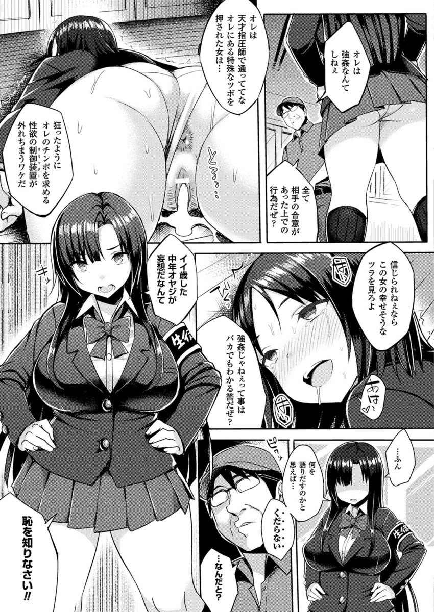 コミックアンリアル 2017年4月号 Vol.66 [DL版]