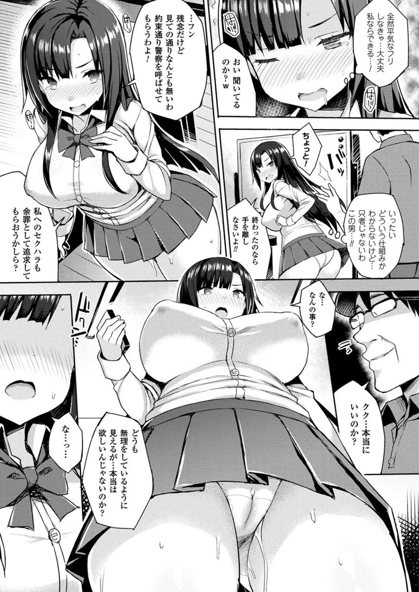 コミックアンリアル 2017年4月号 Vol.66 [DL版]