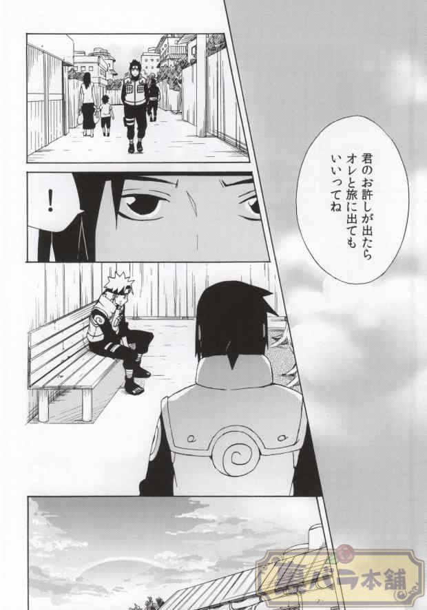(C86) [空言 (茶葉)] Don't Touch Me! (NARUTO -ナルト-)