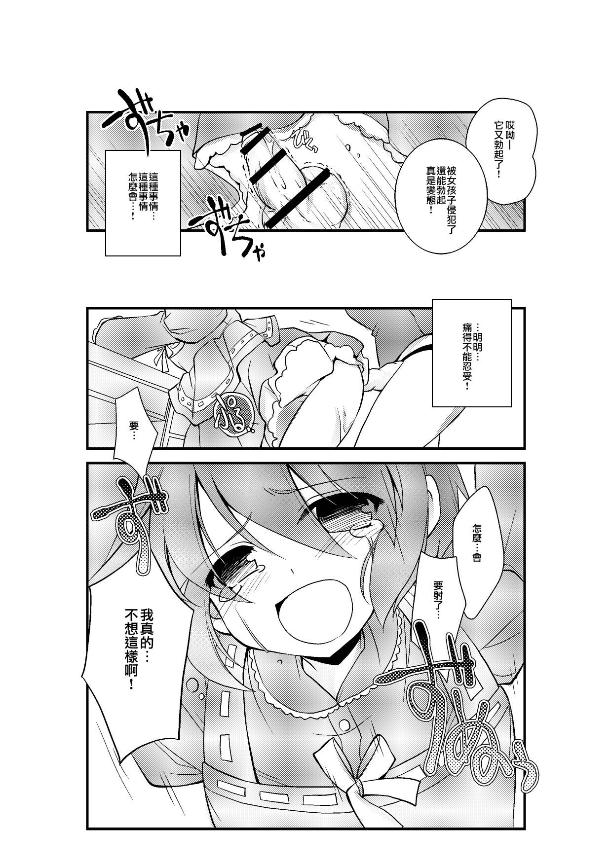 [恥辱庵] 4課の少女モデル [中国翻訳]