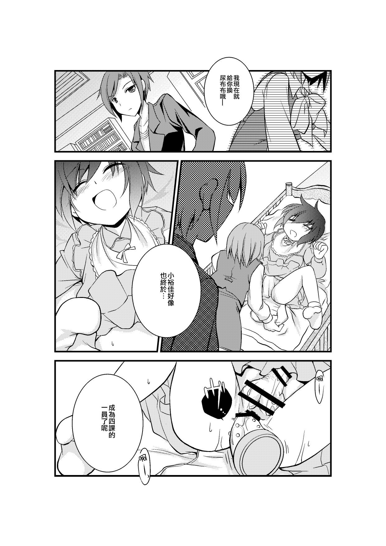 [恥辱庵] 4課の少女モデル [中国翻訳]