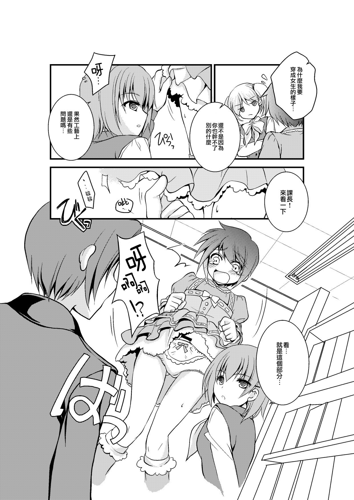 [恥辱庵] 4課の少女モデル [中国翻訳]