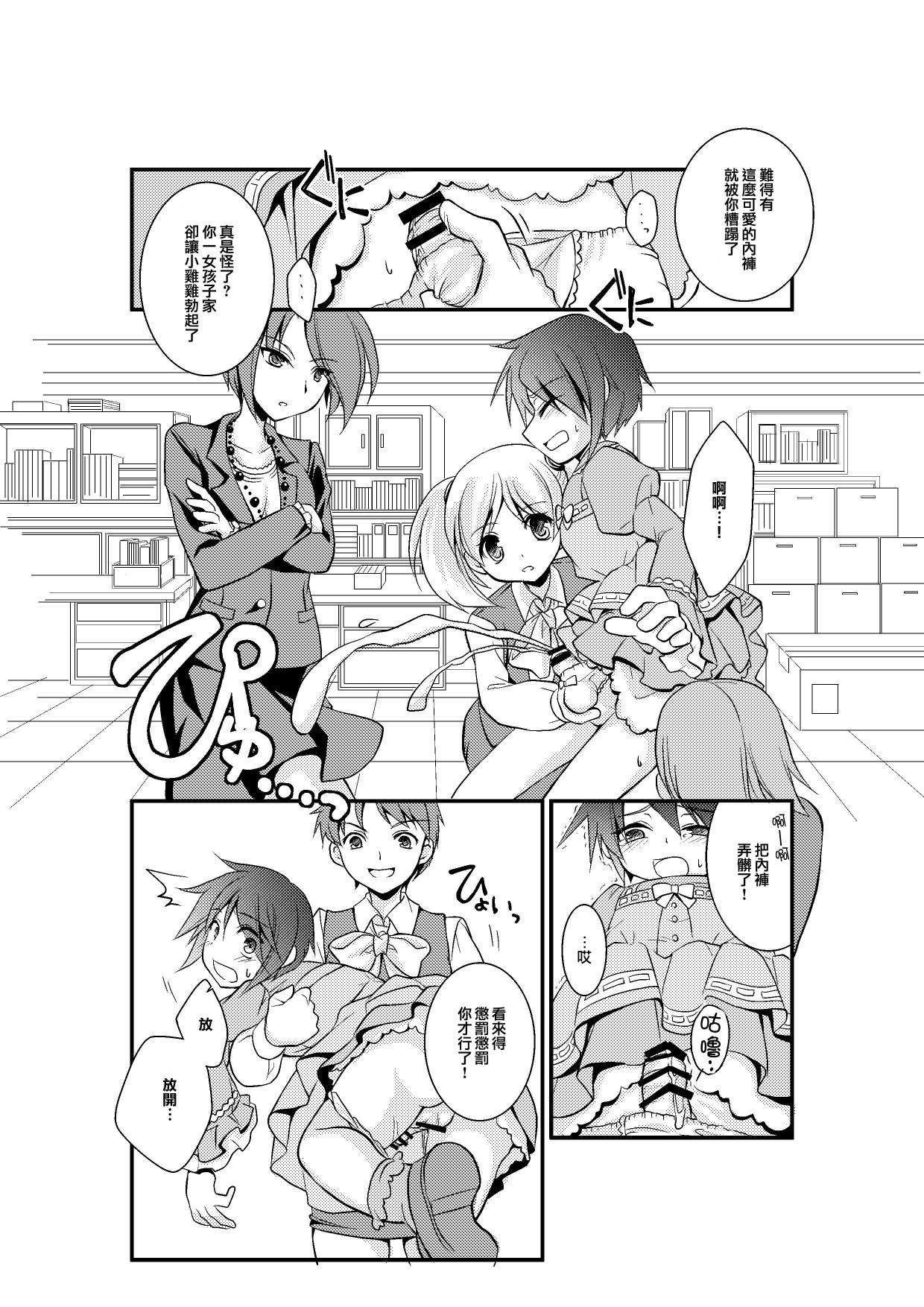 [恥辱庵] 4課の少女モデル [中国翻訳]