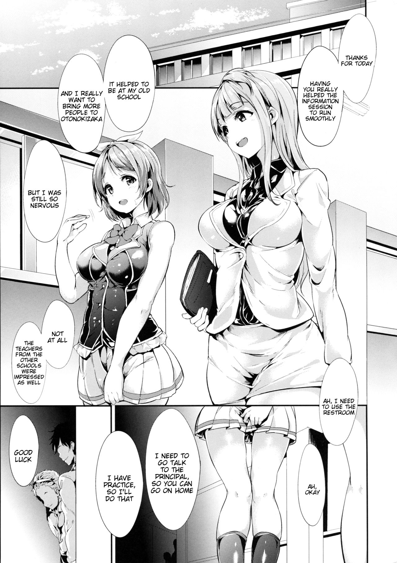 (C87) [リンゴヤ (あるぷ)] 花あそび (ラブライブ!) [英訳]