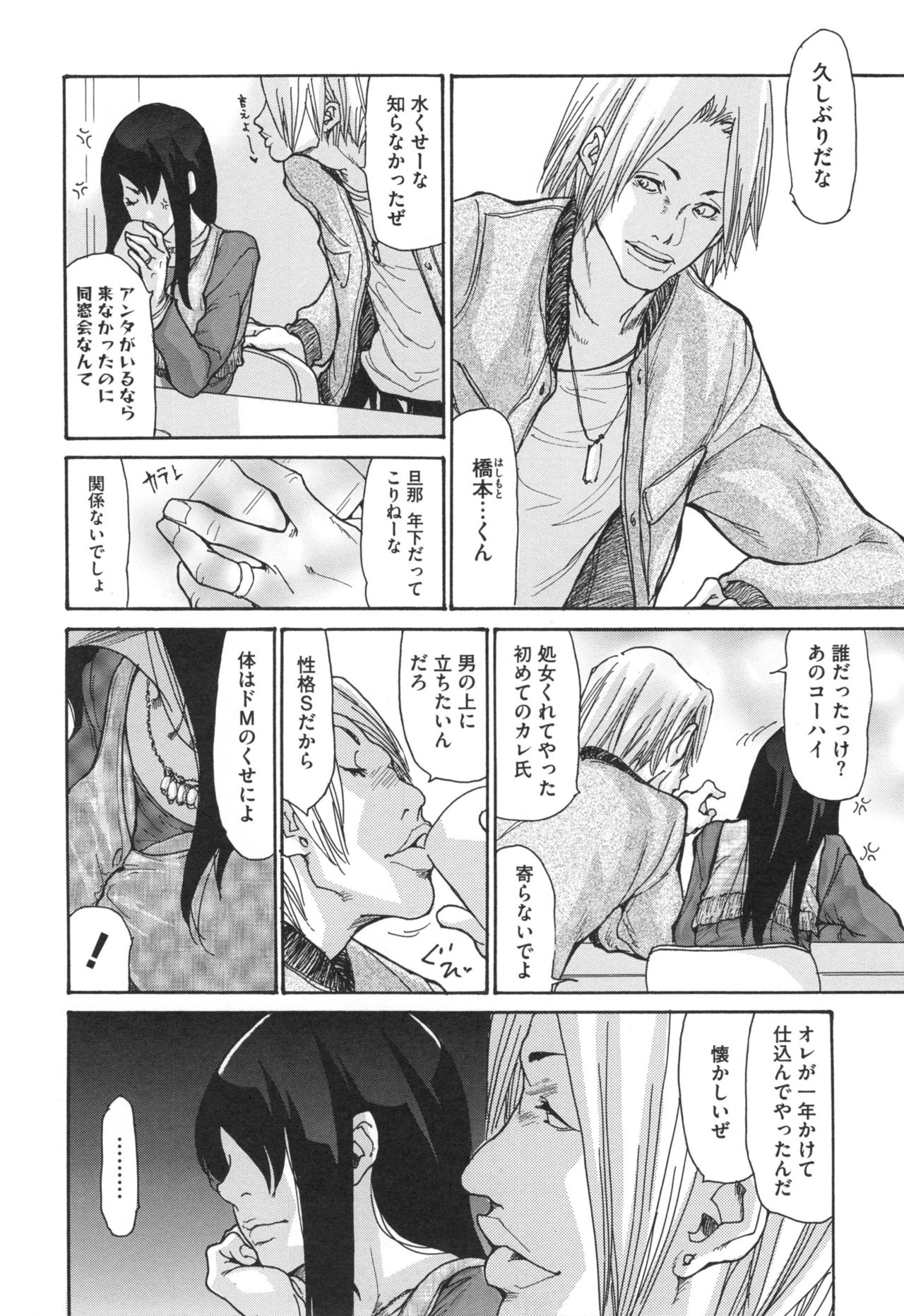 [葵ヒトリ] 肉妻♡ネトラレマニアックス